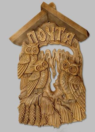 Почтовый ящик с совами деревянный резной размер 31 х 48 см.