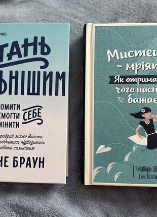 Книги мотивация