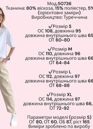 Зручні штани, p.s,m,l,xl, віскоза+поліестер+еластан, бежевий8 фото