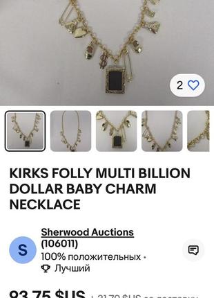Kirks folly винтажный браслет на удачу, доллар, миллион8 фото