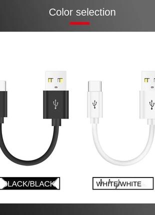 Кабель usb - type-c 2.4a 10см black / white3 фото