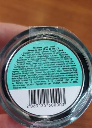 Lcf jelly eyeshadow siver&mint кремові тіні-желе5 фото