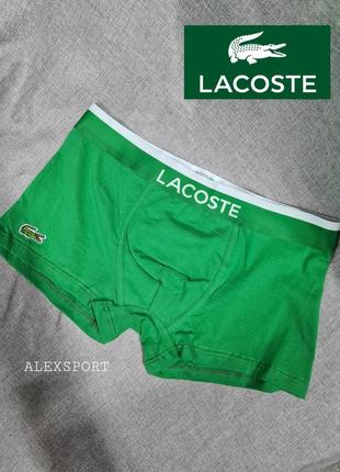 Труси lacoste чоловічі шортики боксери на широкій резинці в кольорах