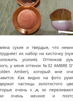 Bourjois depuis 1863 blusher рум'яна2 фото