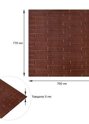 Самоклейна декоративна 3d панель коричнева складка 700х770х5мм (033) sw-000002393 фото