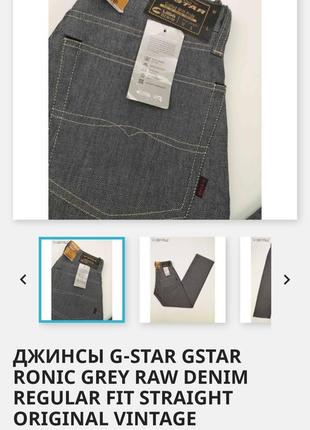 Джинси g star raw 29 vintage1 фото