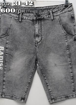 Мужские джинсовые шорты1 фото