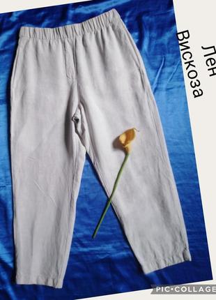 Натуральный лен и вискоза, брюки на резинке1 фото