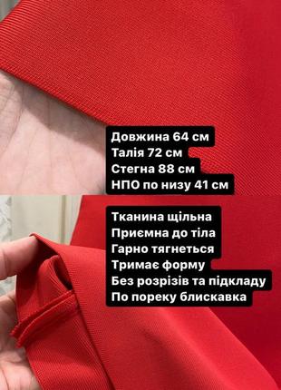 Спідниця олівець зі щільної тканини яка корегує фігуру (гума)10 фото