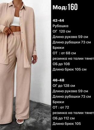 Костюм женский летний весенний рубашка на пуговицах и брюки брючины палаццо широкие прямые7 фото