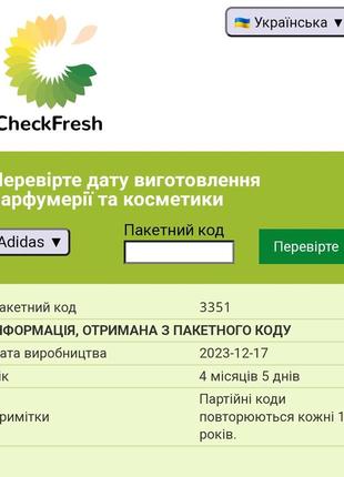 Adidas get ready for him 50 мл мужская туалетная вода. редкость, снятый с производства!5 фото