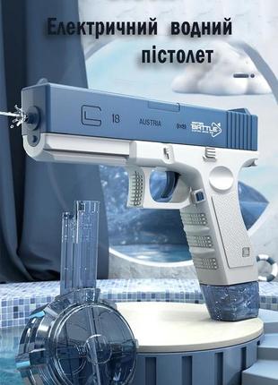 Водяний пістолет електричний  акумуляторний glock синій