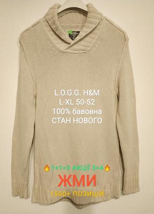 Акция 🔥1+1=3  3=4🔥 сост новов l xl 50 52 свитер под шею пуловер мужской кремовый zxc2 фото