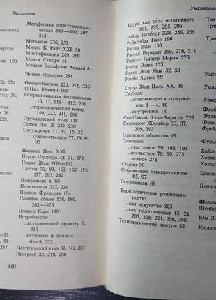 Книга «одновимірна людина», герберт маркузе