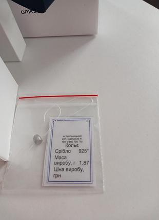 Серебряное колое сердечки 925 проба oniks 3