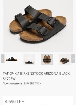 Birkenstock ортопедические шлепанцы7 фото