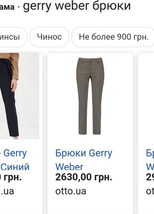 Укорочені зимові вовняні штани преміум класу gerry weber9 фото