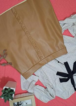 Бежевая кожаная юбка коллекции vero moda 🔥3 фото