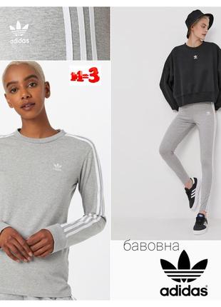 ♥️1+1=3♥️ adidas жіночий бавовняний комплект леггінси світшот