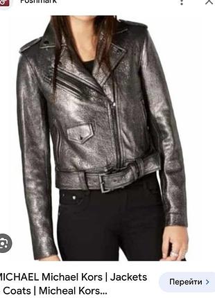 Шкіряна куртка michael kors