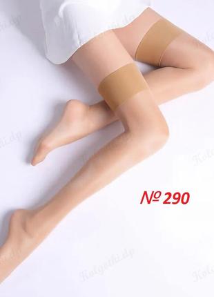 Блестящие чулки нейлоновые 12d с широкой резинкой под пояс чулки с широким рантом s m телесные карамель