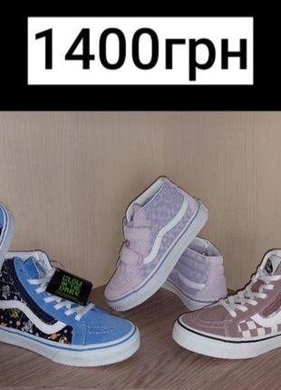 Дитячі кеди і снікерси від бренду vans. різні моделі. оригінал!6 фото