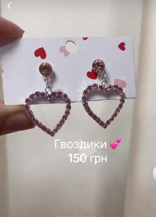 Сережки сердечка, гвоздики з камінцями