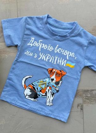 Футболка з яскравим малюнком