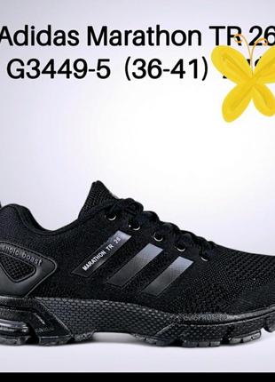 Adidas marathon tr26 чорний, сітка кросівки адідас марафон адидас кроссовки