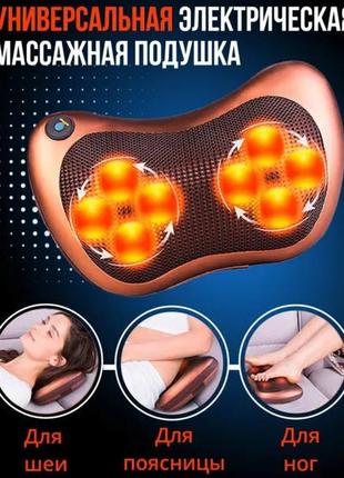 Масажна подушка car and home massage pillow, масажер для шиї автомобільний