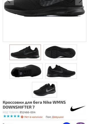 Кроссовки nike downshifter 79 фото