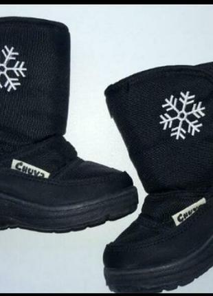 Зимові чоботи р. 23