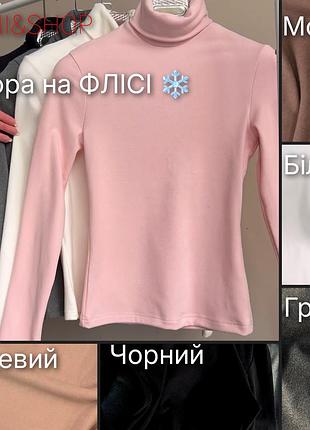 Женский гольф водолазка утепленная, ангора на флисе