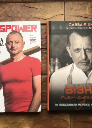 🔥( цена за 2 шт) книжки «Пятьячка бахматовая», « бизнес по - одеськи 🔥