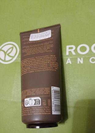 Парфюмированный гель для душа ambre noire от yves rocher3 фото
