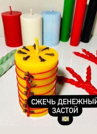 Свеча программная восковая 🔥«сжечь денежный застой»🔥