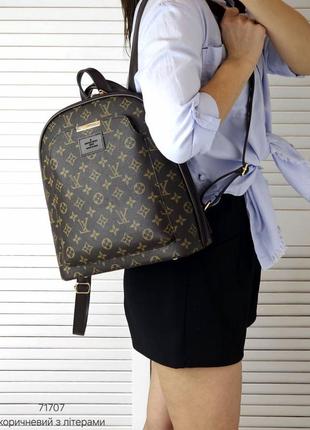 Женский стильный и качественный рюкзак сумка для девочек коричневый