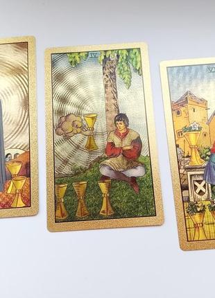 Карты таро золотой уэйт (подарочный бокс)