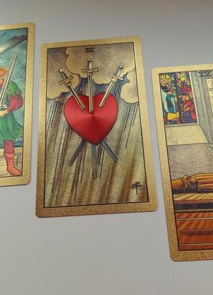 Карты таро золотой уэйт (подарочный бокс)