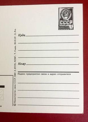 Открытка срср с новым годом!/ 1987 год/ винтаж