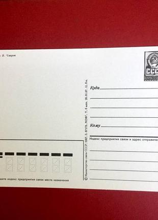 Открытка срср с новым годом!/ 1987 год/ винтаж