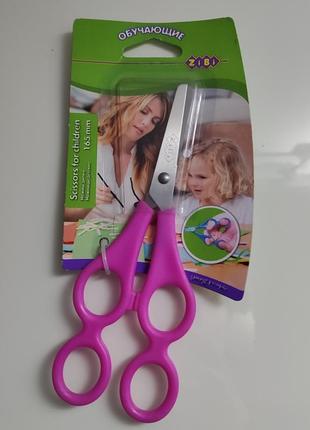 Навчальні ножниці