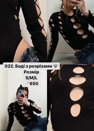 Боди женское
