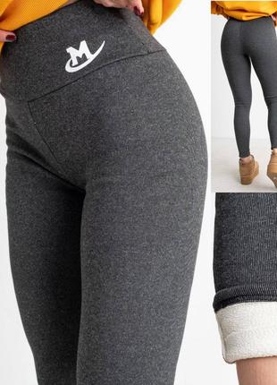 Теплые лосины термо на меху