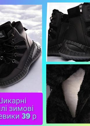 Стильные ботинки