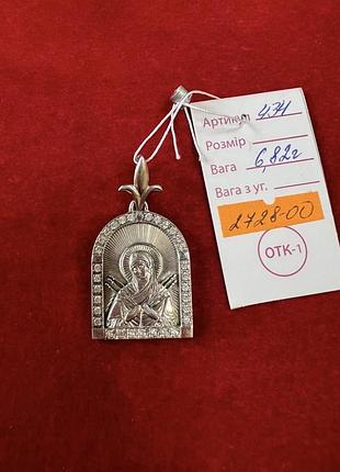 Серебряная икона семистрельная мать божа