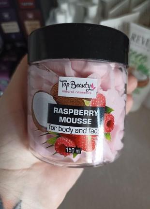 Баттер-суфле 150мл для тела малина