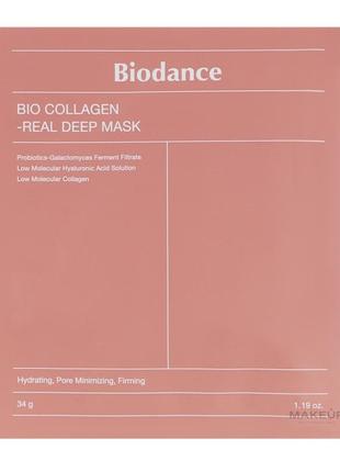 Маска biodance знижка