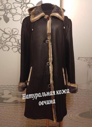 Натуральная дубленка на овчене большого размера мегабатал