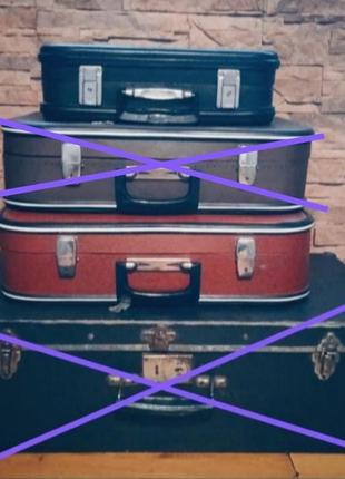 Чемоданы 90х